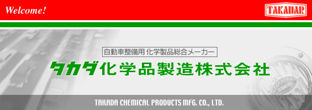 TAKADA CHEMICAL PRODUCTS MFG. CO., LTD.